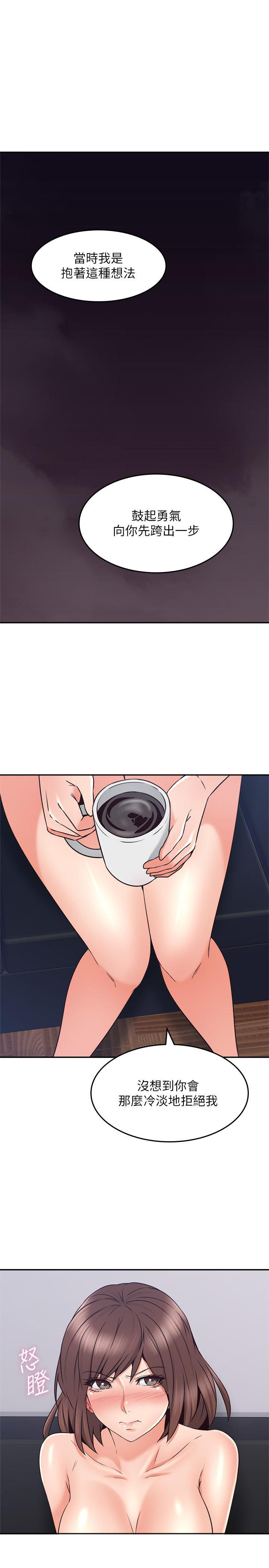《偏离日常》第81话 81 第5页