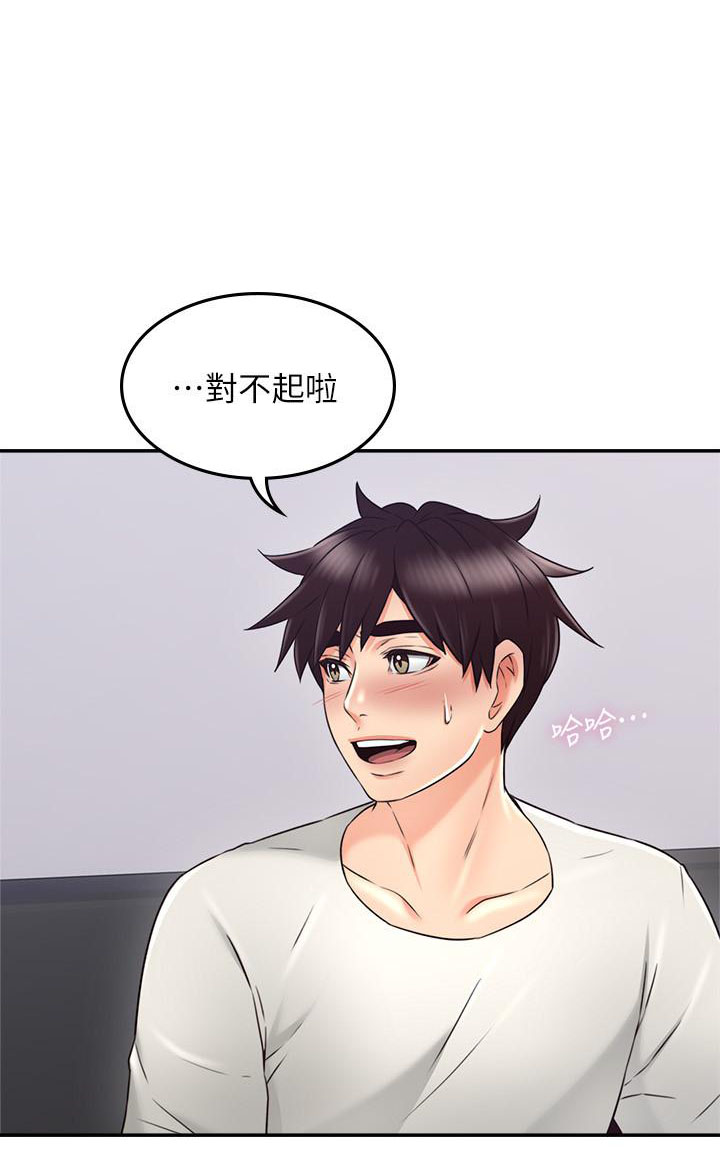 《偏离日常》第81话 81 第6页