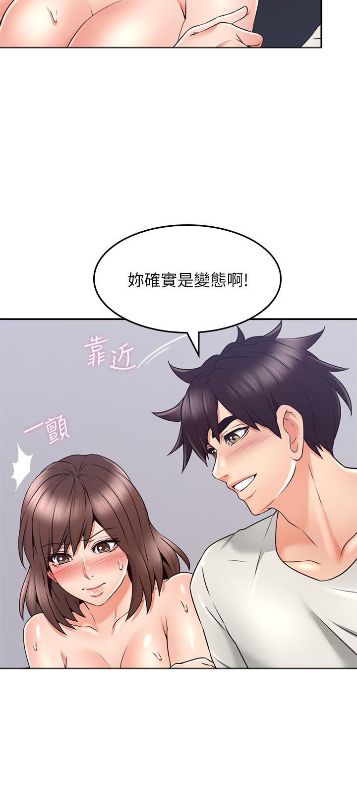 《偏离日常》第81话 81 第8页