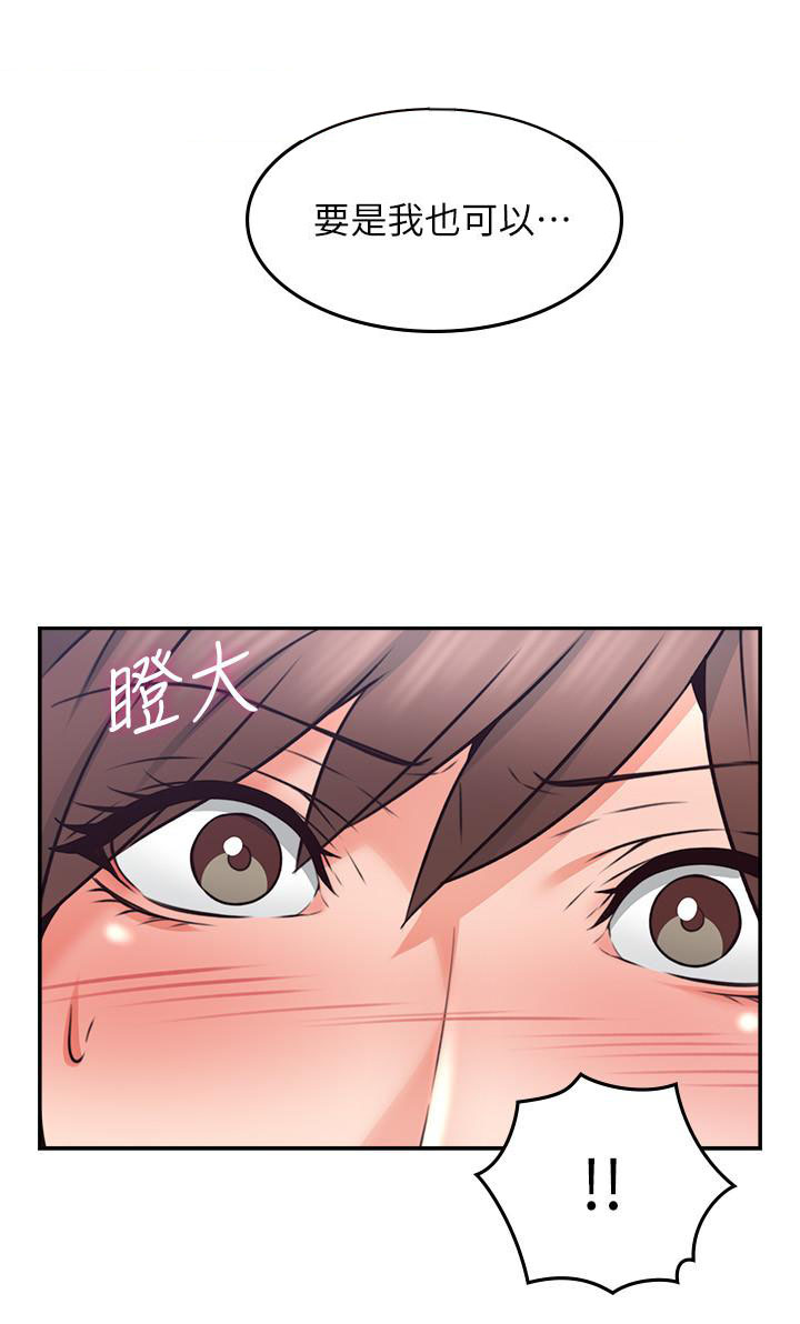 《偏离日常》第80话 80 第10页