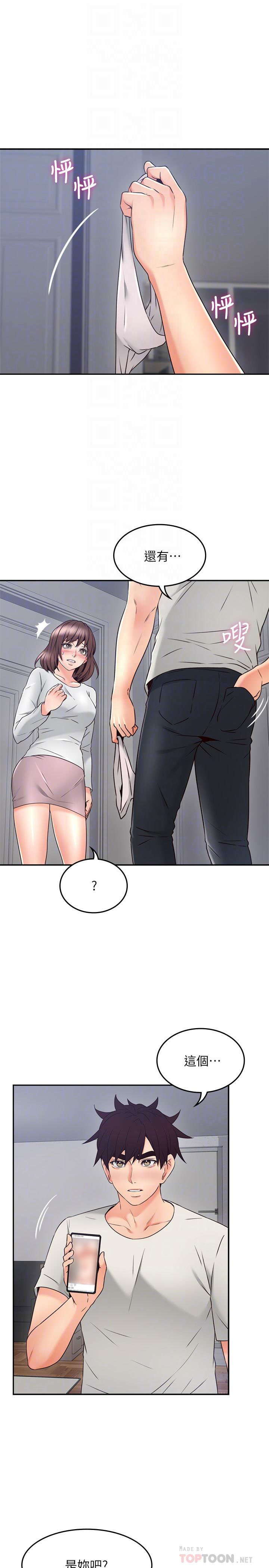 《偏离日常》第80话 80 第1页
