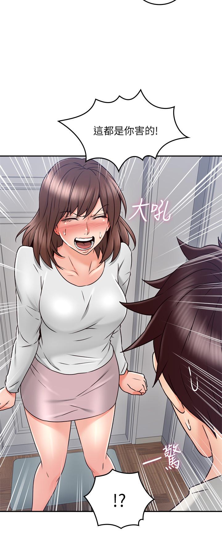 《偏离日常》第80话 80 第4页