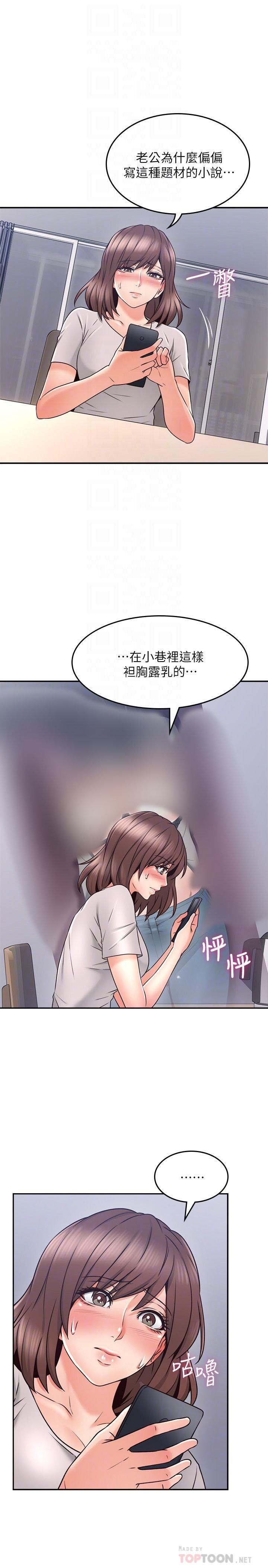 《偏离日常》第80话 80 第7页