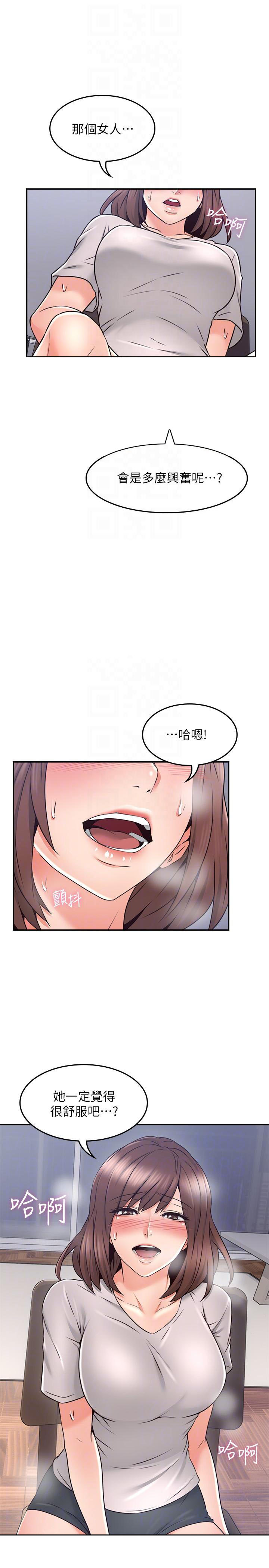 《偏离日常》第80话 80 第9页