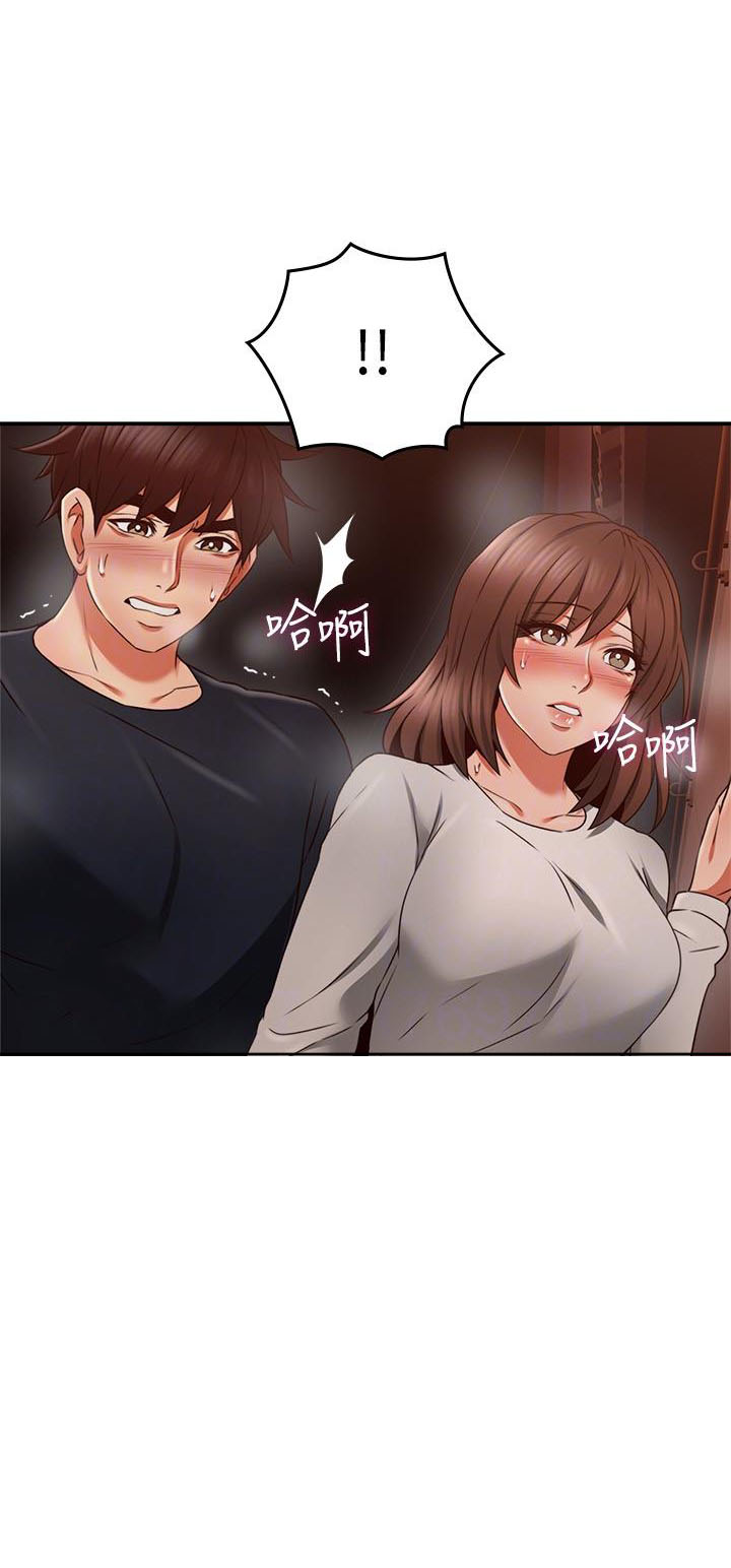 《偏离日常》第83话 83 第10页