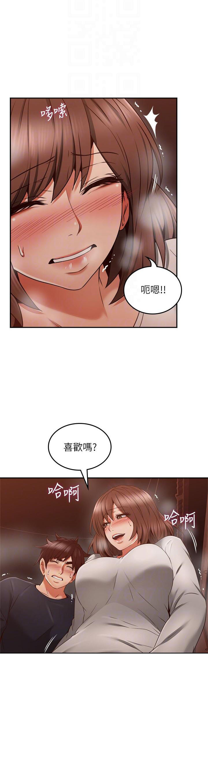 《偏离日常》第83话 83 第11页