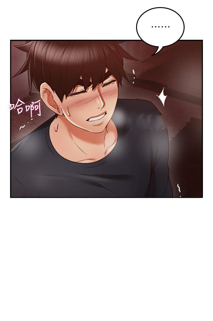 《偏离日常》第83话 83 第12页