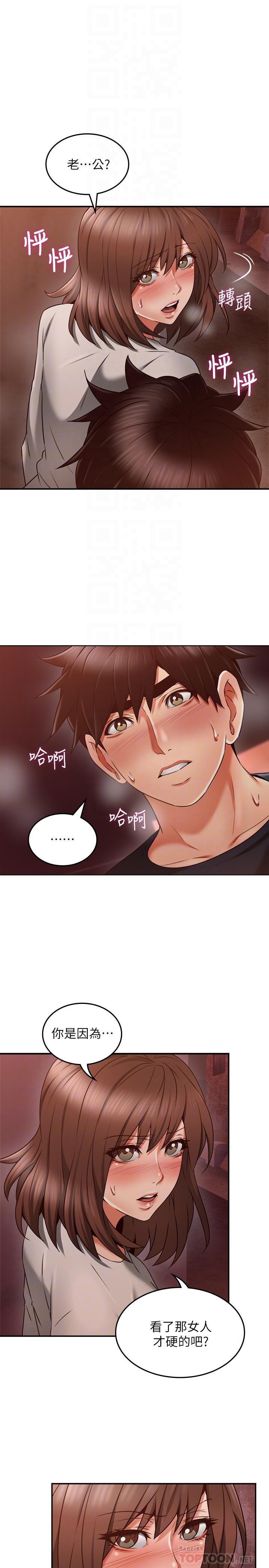 《偏离日常》第83话 83 第4页