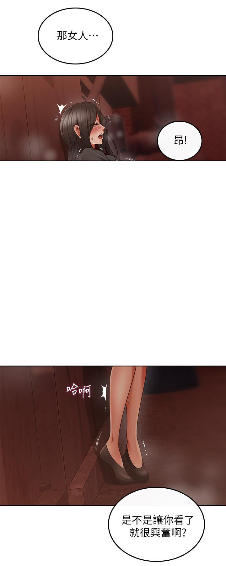 《偏离日常》第83话 83 第7页