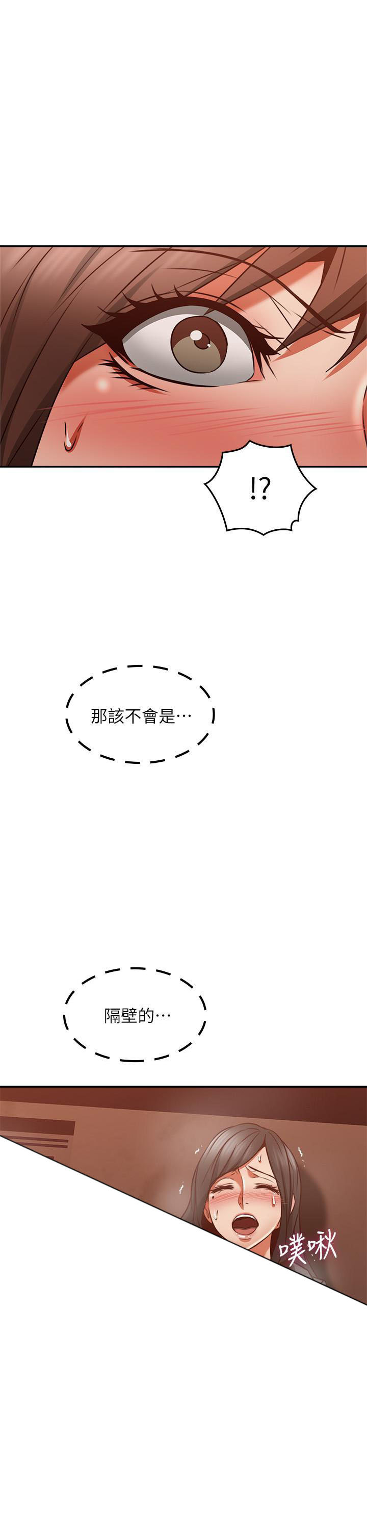 《偏离日常》第82话 82 第10页
