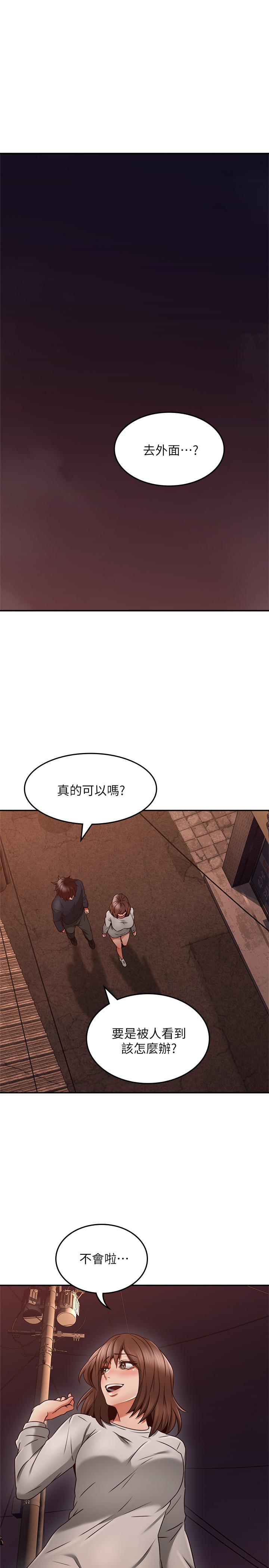 《偏离日常》第82话 82 第4页