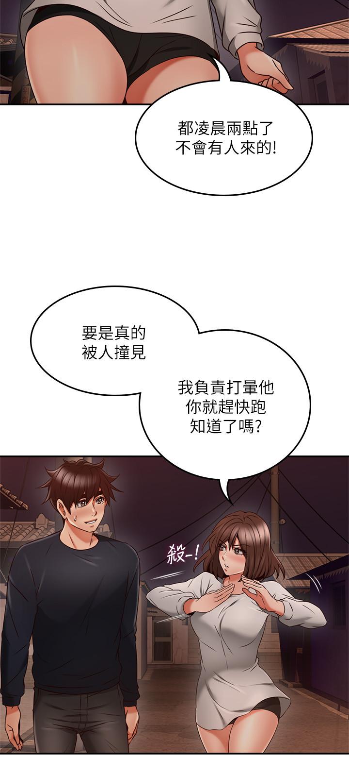 《偏离日常》第82话 82 第5页