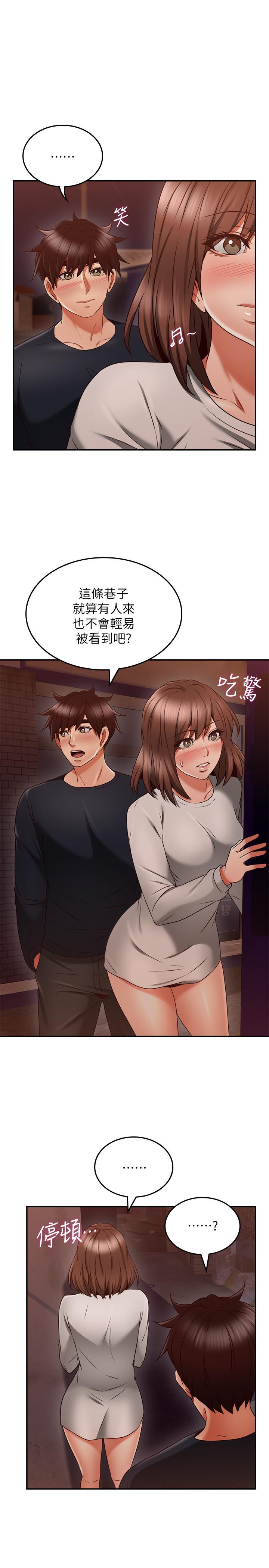 《偏离日常》第82话 82 第6页