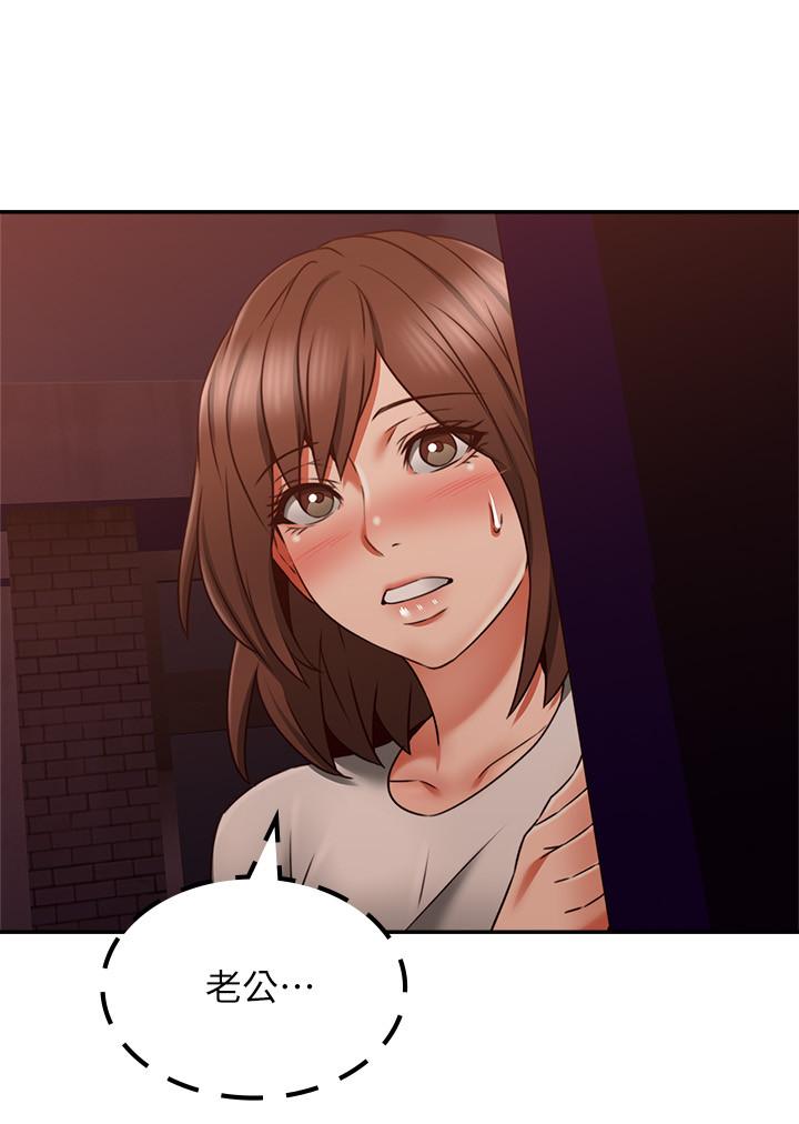 《偏离日常》第82话 82 第7页