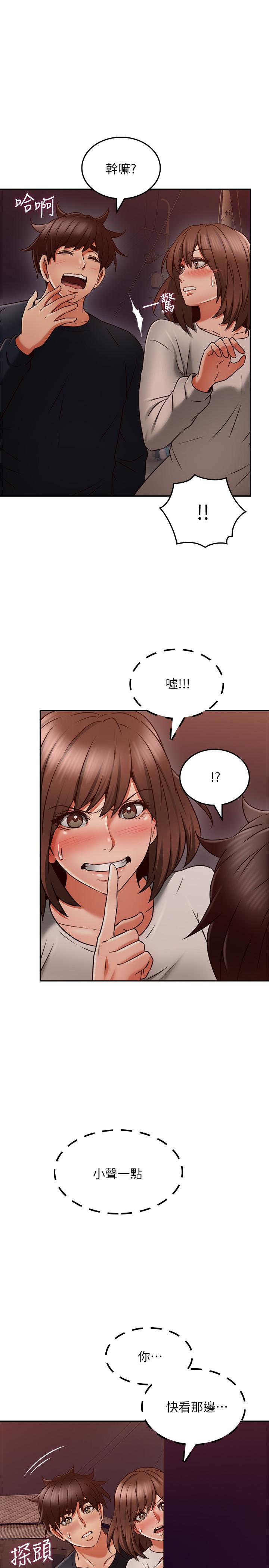 《偏离日常》第82话 82 第8页