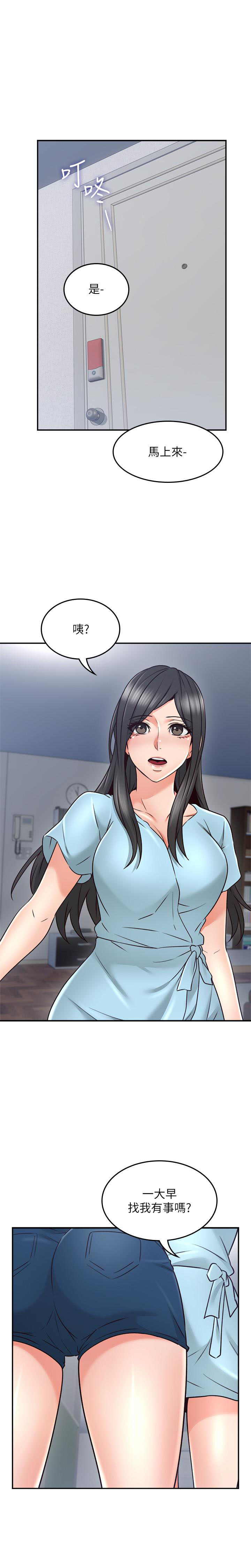 《偏离日常》第84话 84 第13页