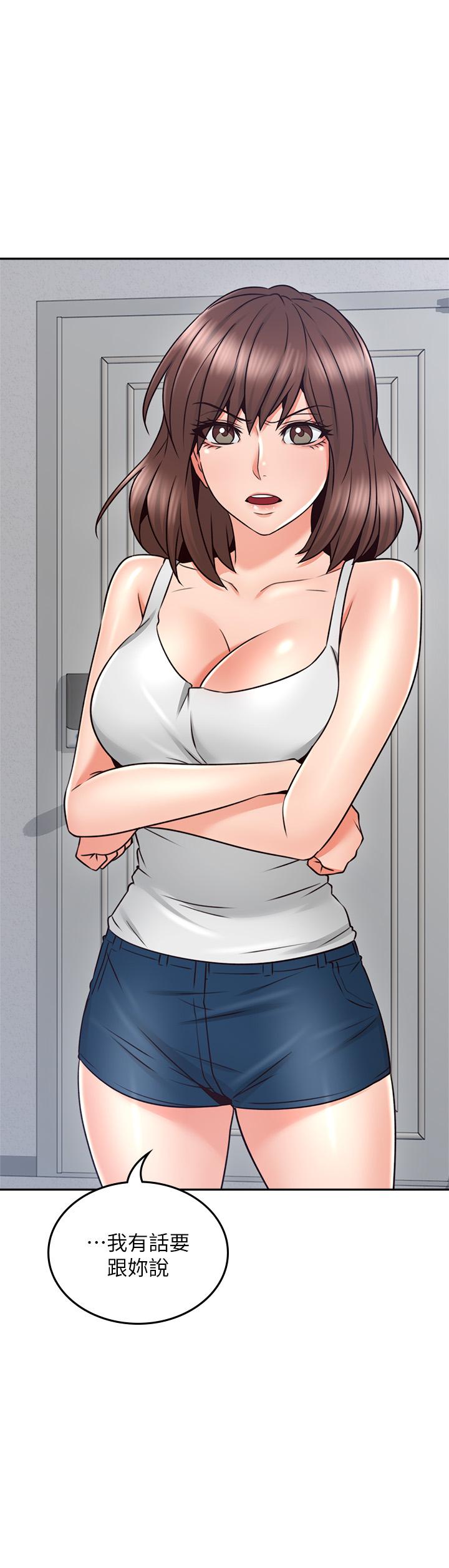 《偏离日常》第84话 84 第14页