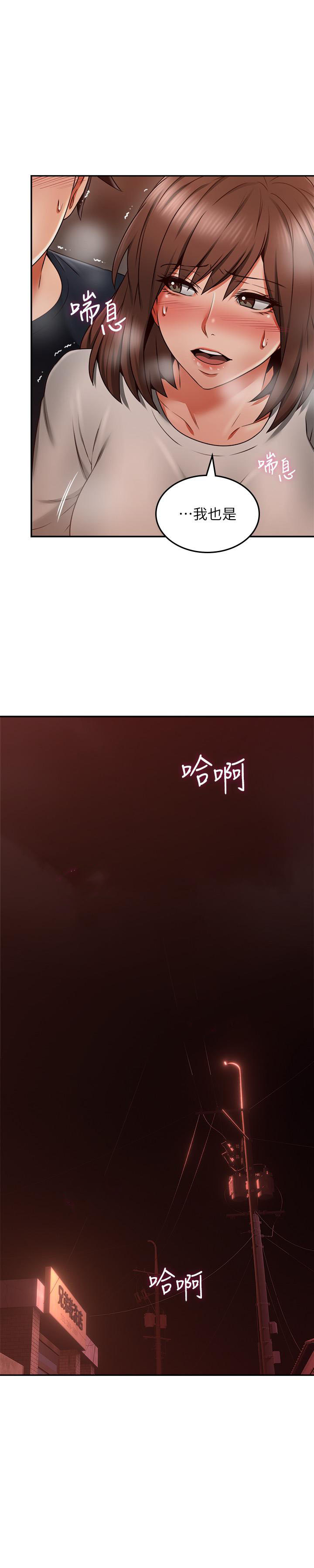 《偏离日常》第84话 84 第1页