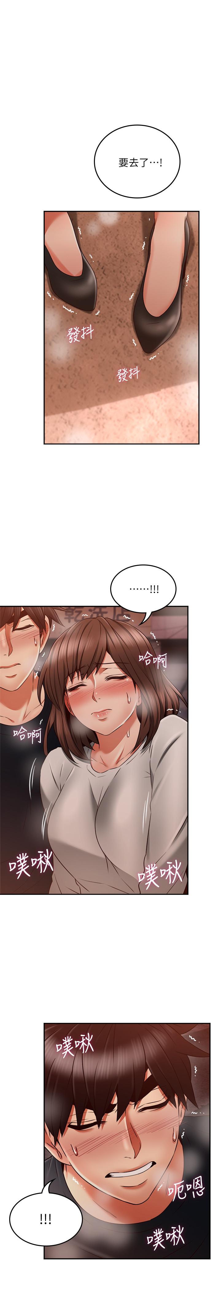 《偏离日常》第84话 84 第4页