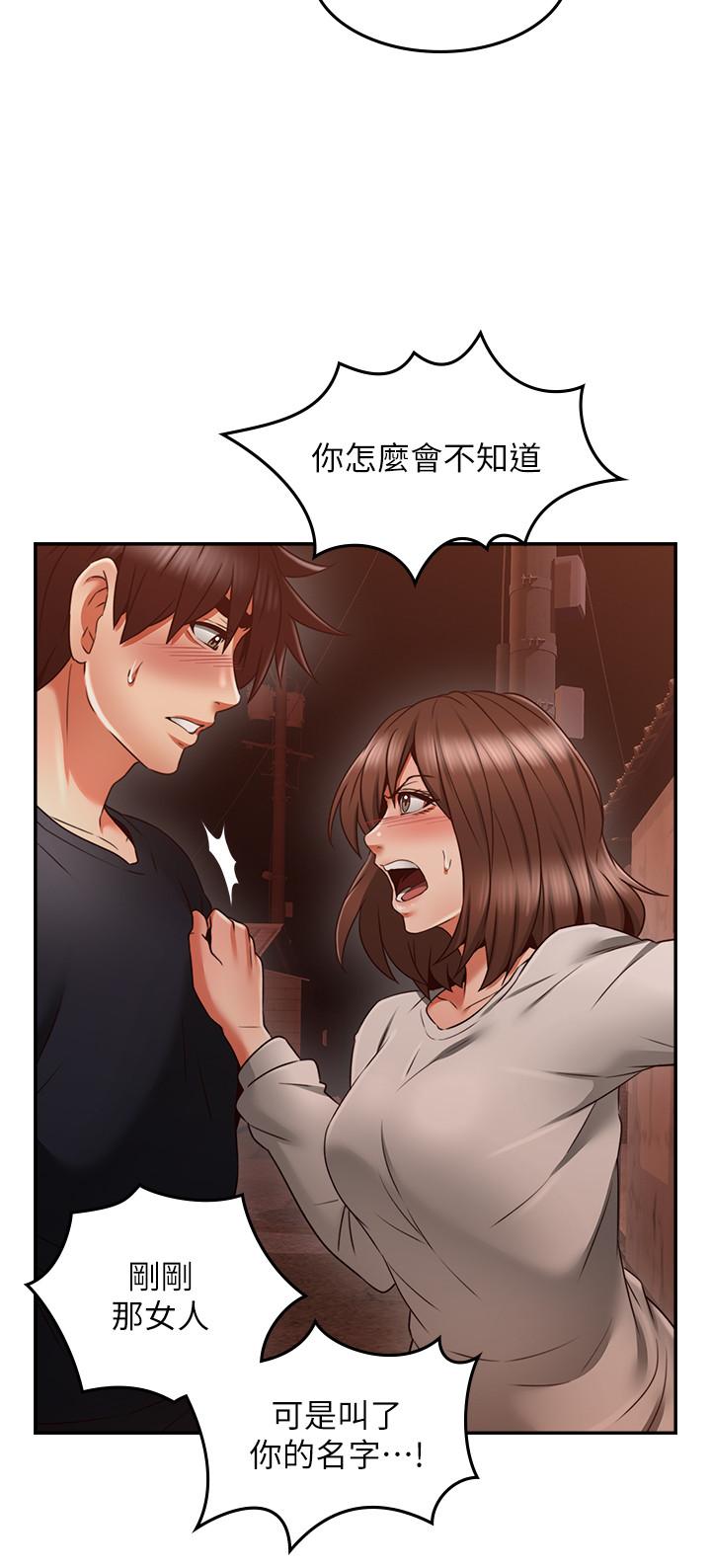 《偏离日常》第84话 84 第8页