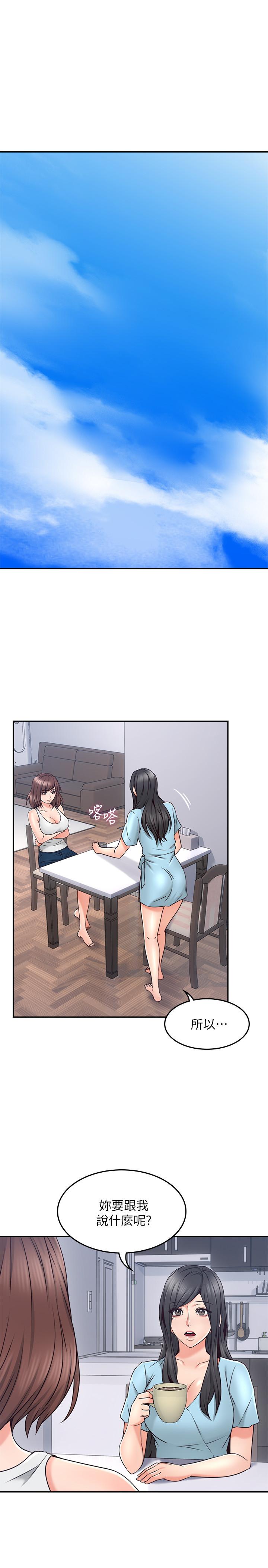 《偏离日常》第85话 85 第1页