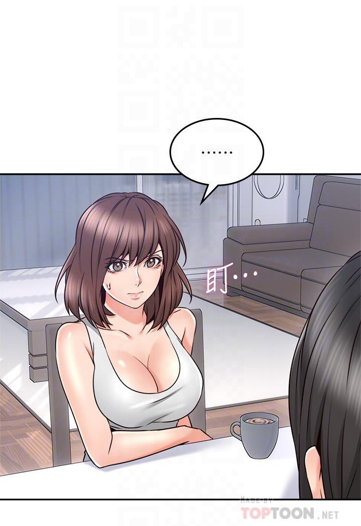 《偏离日常》第85话 85 第2页