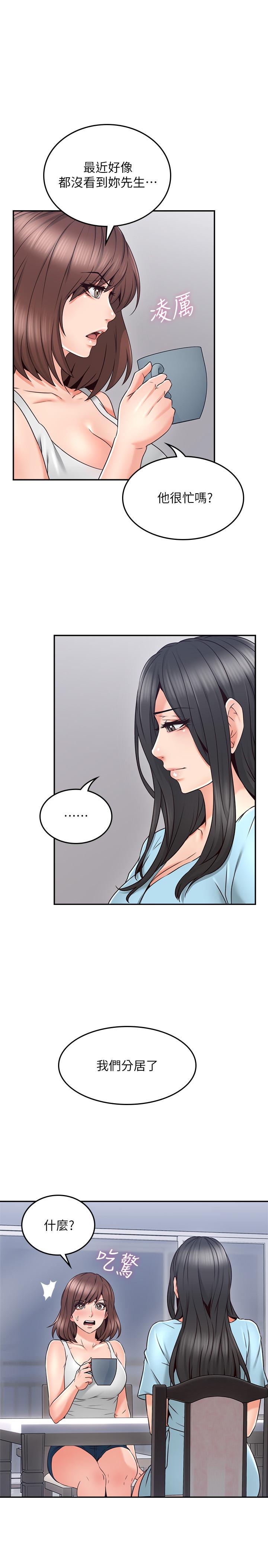 《偏离日常》第85话 85 第3页