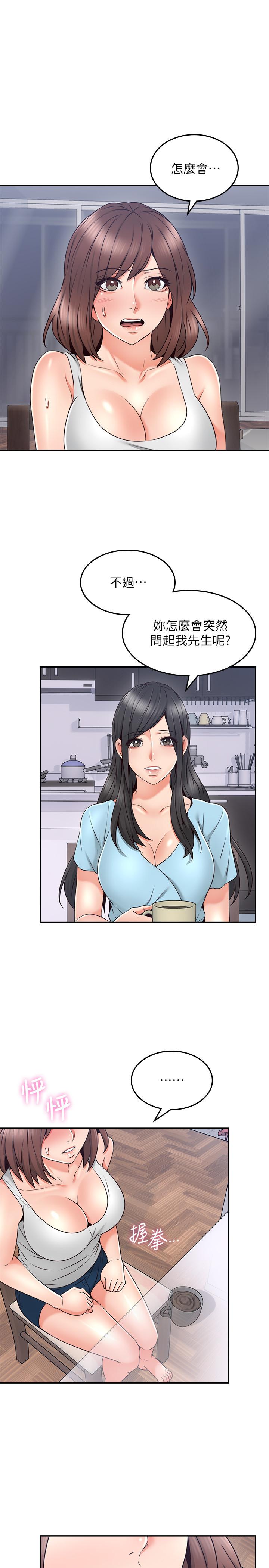 《偏离日常》第85话 85 第5页