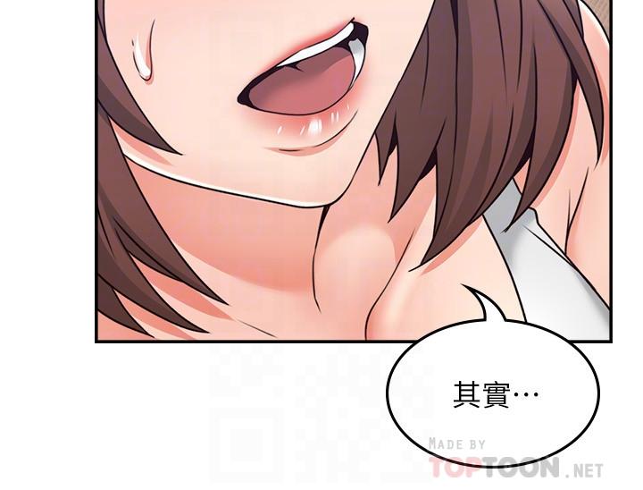 《偏离日常》第85话 85 第6页