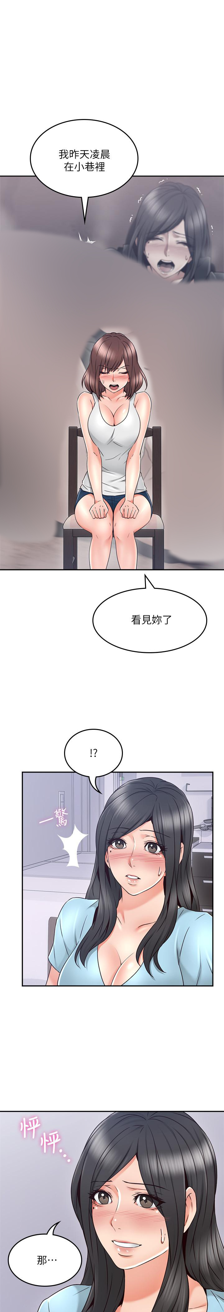 《偏离日常》第85话 85 第7页