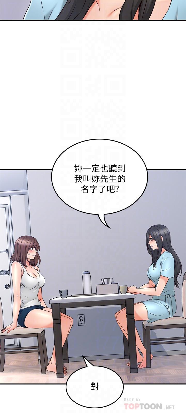 《偏离日常》第85话 85 第8页