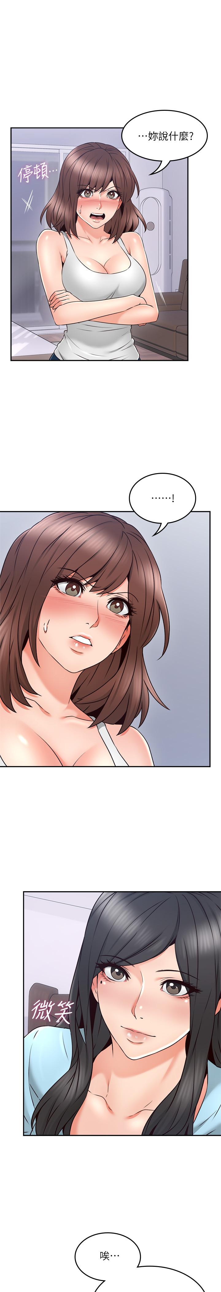 《偏离日常》第87话 87 第1页