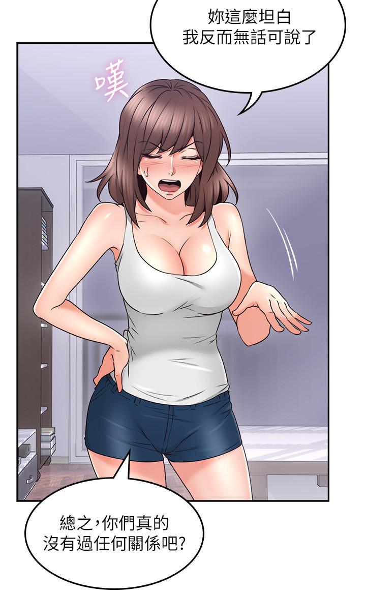 《偏离日常》第87话 87 第2页