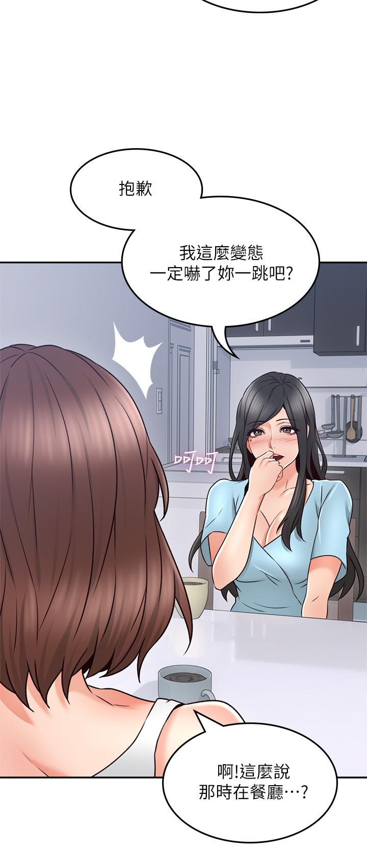 《偏离日常》第87话 87 第4页