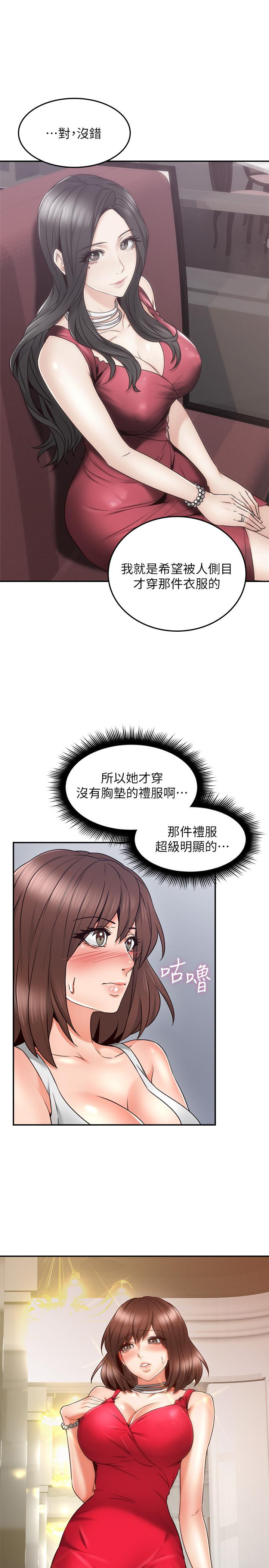 《偏离日常》第87话 87 第5页