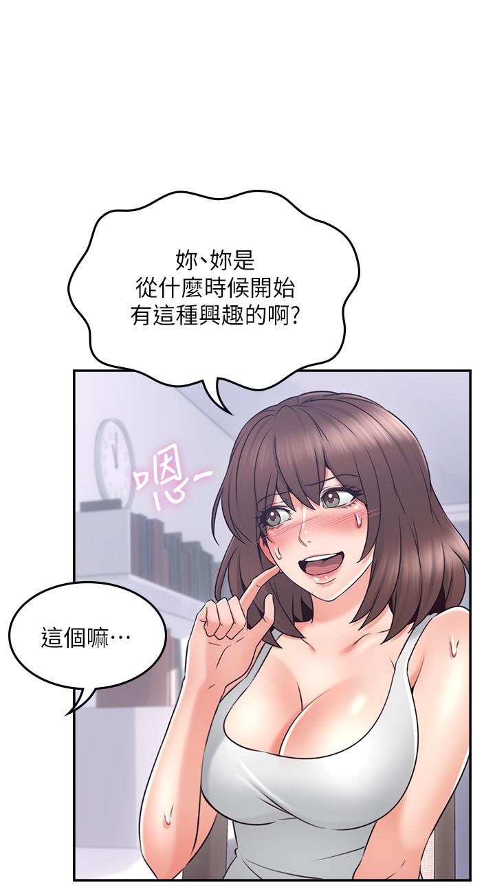 《偏离日常》第87话 87 第8页