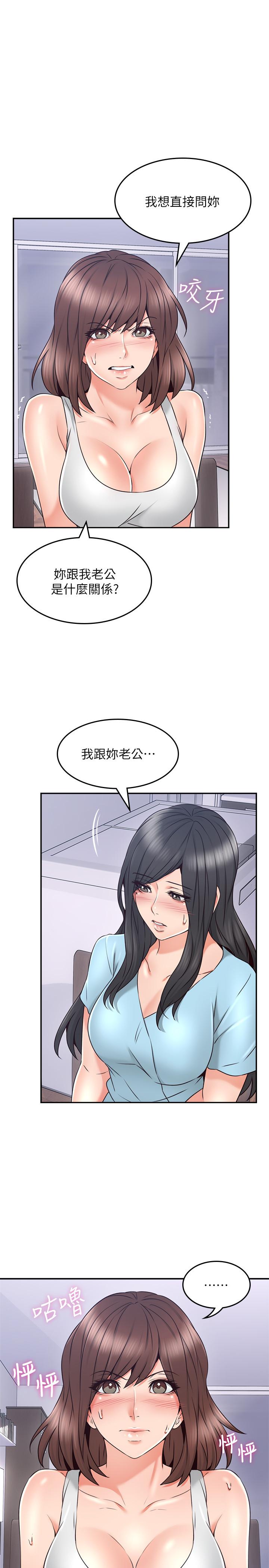《偏离日常》第86话 86 第1页