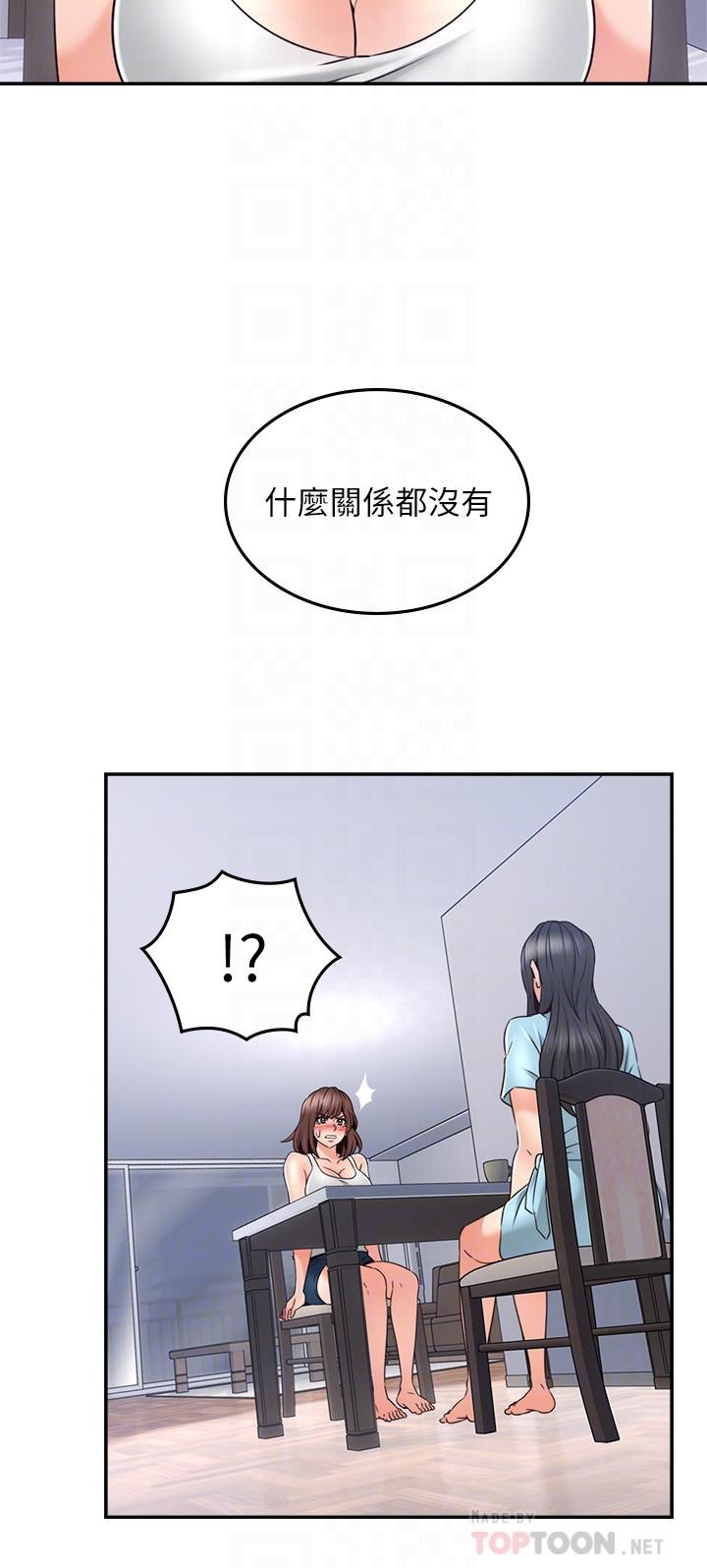 《偏离日常》第86话 86 第2页