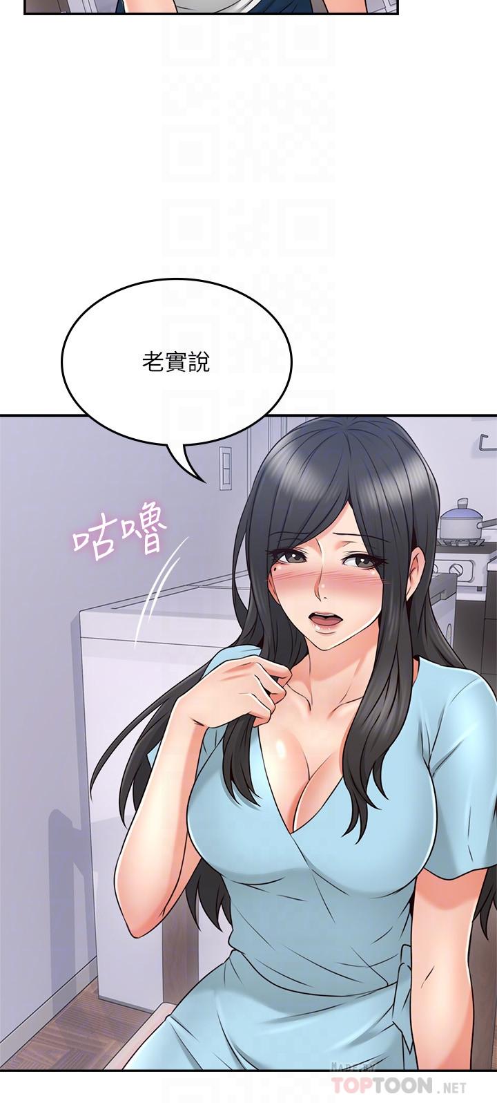 《偏离日常》第86话 86 第4页