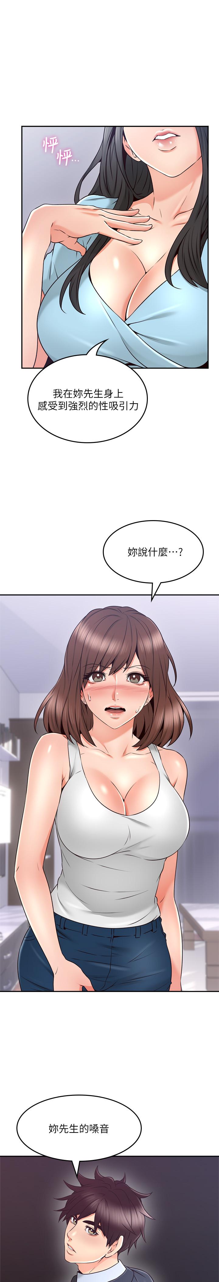《偏离日常》第86话 86 第5页