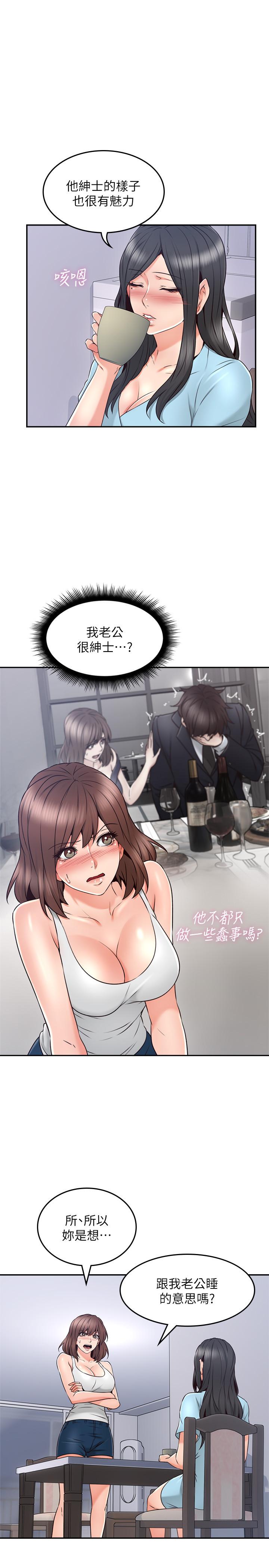 《偏离日常》第86话 86 第7页