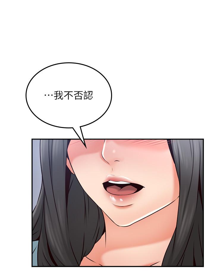 《偏离日常》第86话 86 第8页