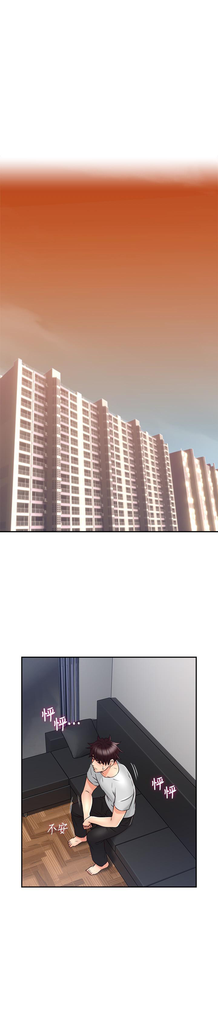 《偏离日常》第88话 88 第1页