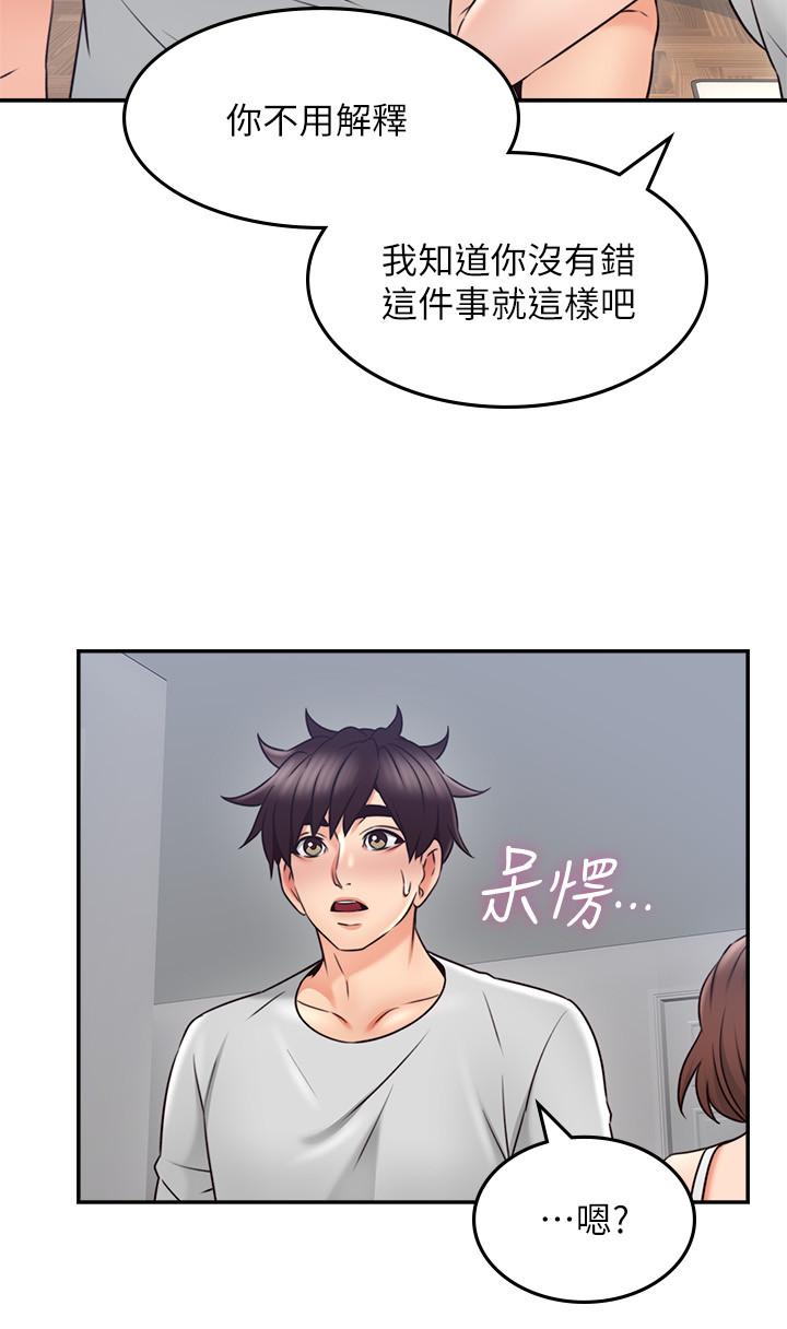 《偏离日常》第88话 88 第4页