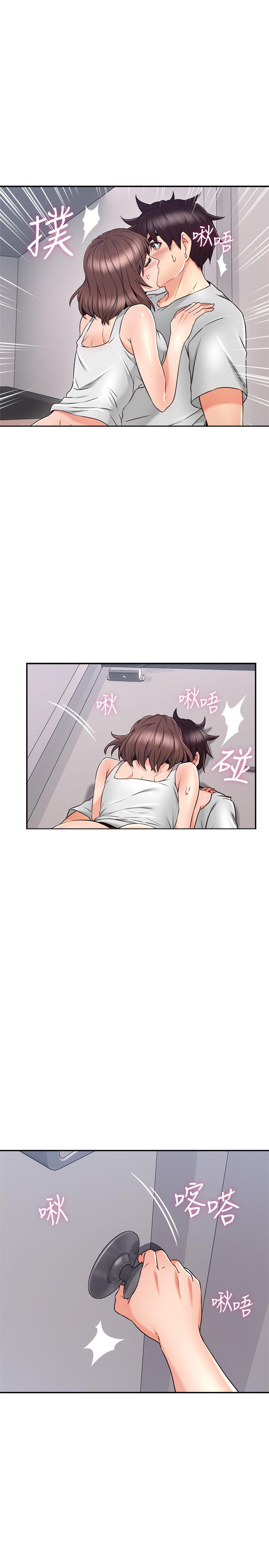 《偏离日常》第88话 88 第7页