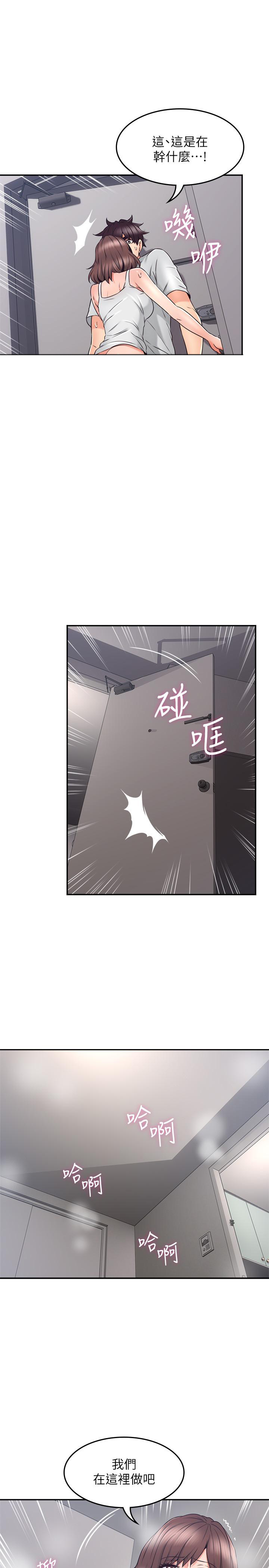 《偏离日常》第89话 89 第1页