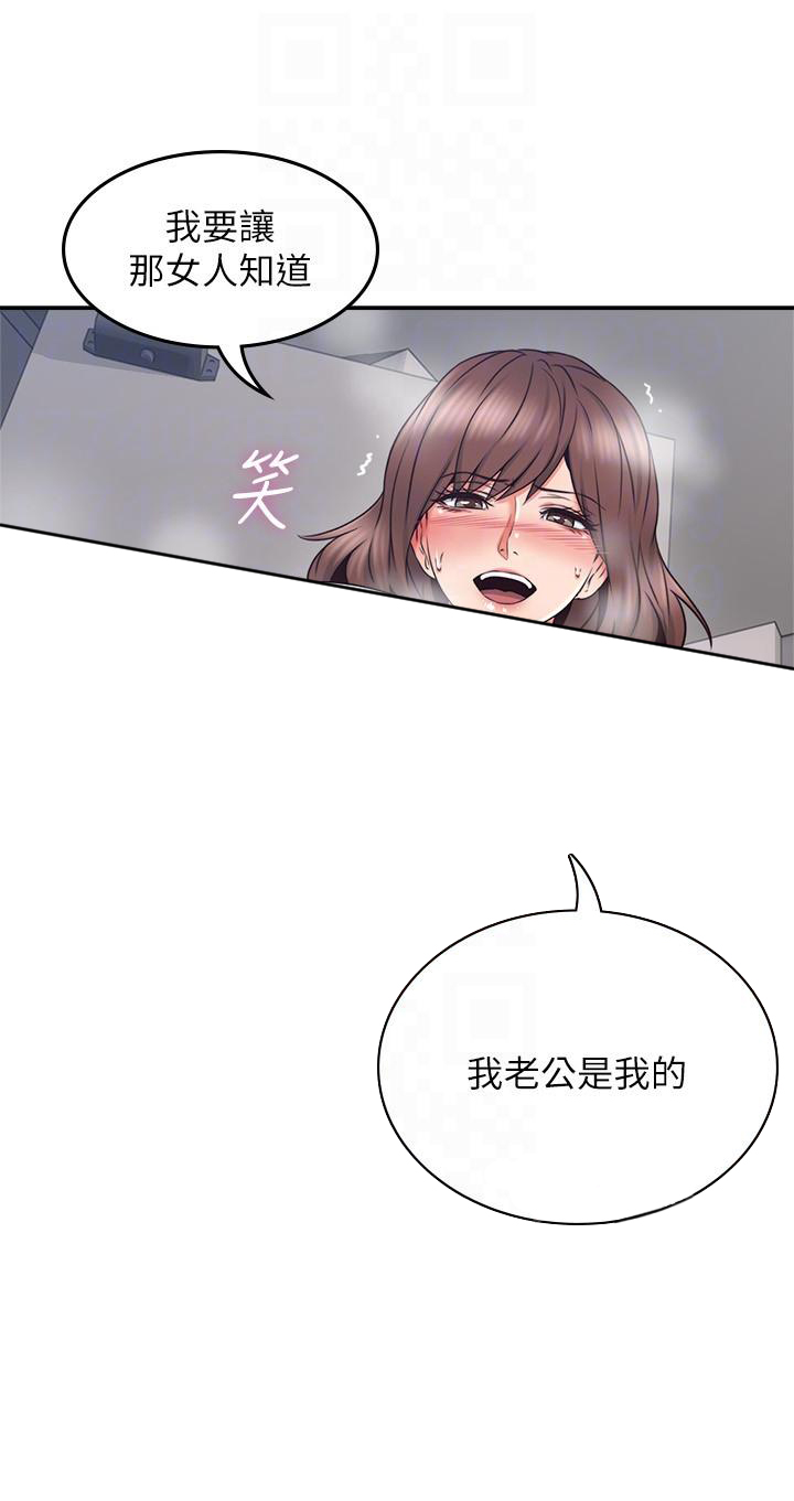 《偏离日常》第89话 89 第4页