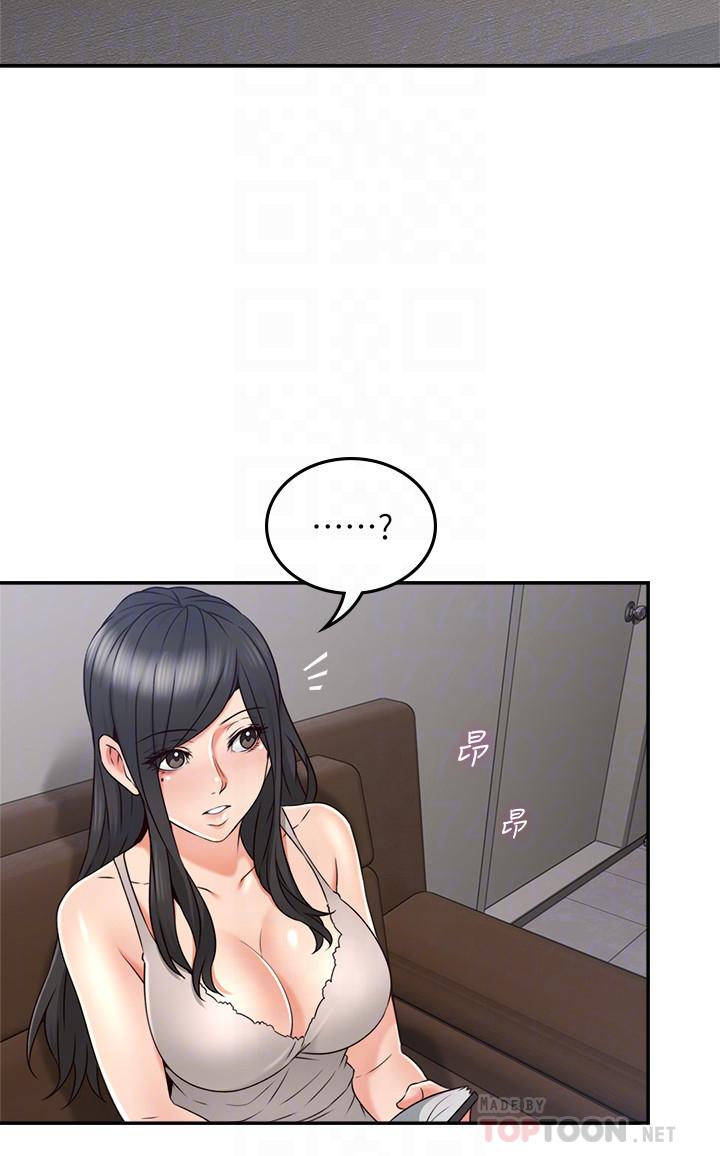 《偏离日常》第89话 89 第6页