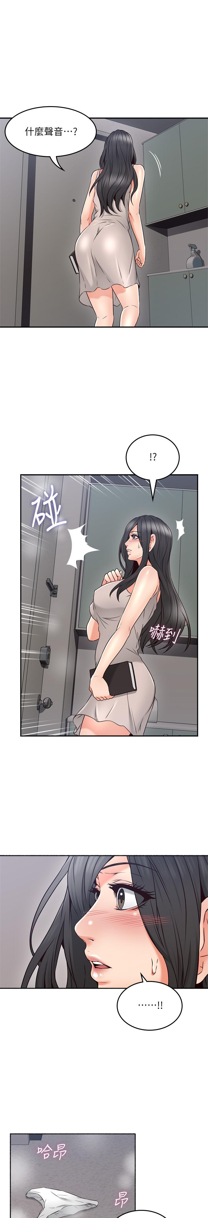 《偏离日常》第89话 89 第7页