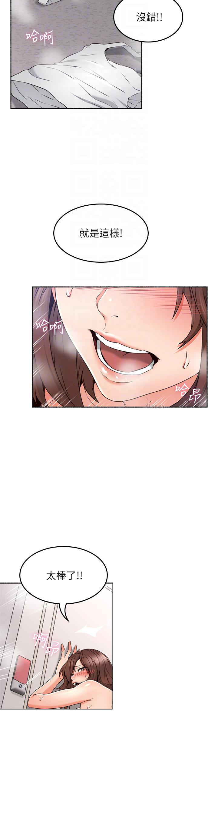 《偏离日常》第89话 89 第8页